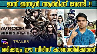 Avrodh  The Siege Within Malayalam Review  Sony Liv Orginals  Amit Sadh  Movie Tracker [upl. by Kcirddes]