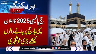 Hajj Policy 2025 Announced  Great News for FirstTime Pilgrims  SAMAA TV [upl. by Dane]