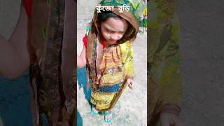 কুঁজো বুড়ি😍😍।The Digital Kujo Buri shortfeed short viralshort foryou funny masti [upl. by Irish]