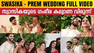 Swasika Marriage Full Video  Prem Jacob Marriage Full Video  Swasika Weds Prem Jacob [upl. by Anreval]