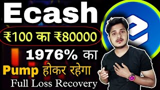 Ecash XEC 😱 ₹100 का 80000 💥 2025 में  Ecash Coin News Today  Price Prediction  Crypto News Today [upl. by Aneekan260]