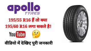 19555 R16 Best car tubeless tyre 19560 R16 4G How to know about car tyres [upl. by Hackett]