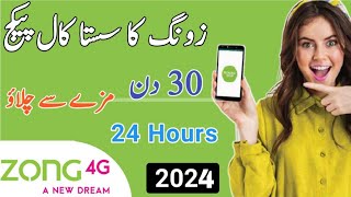 Zong ka sasta call package  Zong Monthly call package 2024  Zong package [upl. by Yeleen]