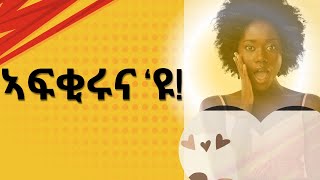 ኣፍቂሩና ዩ  Afkiruna yu  New Kids Gospel cover song  Ethiopia eritrean [upl. by Enelam]