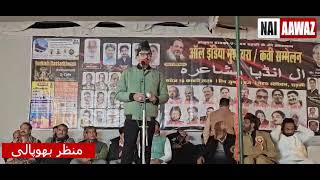 Manzar Bhopali  All India Mushaira 2024  Roorkee [upl. by Arivle394]