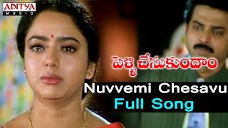 Nuvvemi Chesavu Full Song ll Pelli Chesukundham Songs ll Venkatesh Soundarya [upl. by Ardnaed]