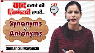 Synonyms amp Antonyms  Class 01  याद कराने की ज़िम्मेदारी हमारी  Suman Suryavanshi Maam [upl. by Eidnim736]