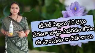 Arnica shampoo for long and strong hair repair hair problems  SRK telugu tips [upl. by Alol]