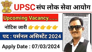 UPSC Upcoming Vacancy 2024  UPSC Personal Assistant Vacancy 2024 [upl. by Sigismond]