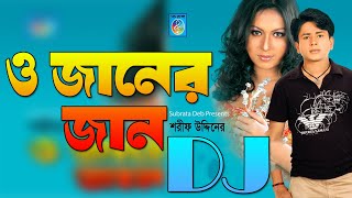 ও জানের জান  O Janer Jan Dj Mix Jhalak Dikhhla Jaa  Bangla New Viral Song Dance [upl. by Budworth]