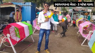 Bhavnagar Top 3 Manja Wala 2021  Bhavnagar Kite And Manja Market 2021  GujjuSanjay [upl. by Madel]