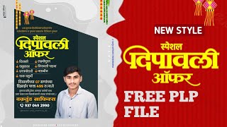 Diwali Offer 7 design banner editing PLP FILE  Diwali banner editing 2024 [upl. by Ojadnama35]