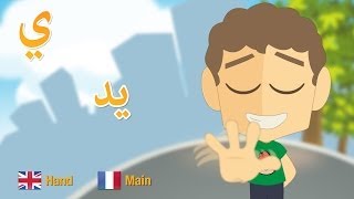 Learn Arabic Alphabet with Zakaria  تعلم الحروف العربية مع زكريا [upl. by Iggep]