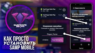 КАК ПРОСТО УСТАНОВИТЬ SAMP MOBILE  ОБЗОР ЛАУНЧЕРА SANTROPE RP🔥 [upl. by Isabeau]