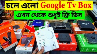 Google Tv Box Price In Bangladesh😱 Android TV BOX Price In Bangladesh 2024🔥Best Android Tv Box 2023 [upl. by Jamil]