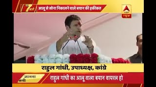 Rahul Gandhis viral video on potato turning into gold was a sarcasm on PM Modi [upl. by Nahpos]