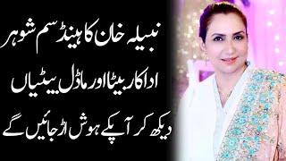 Nabila Khan biography husband daughtersonfamily Masala News [upl. by Iinden820]