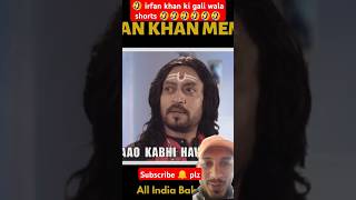 BIOGRAPHY OF IRFAN KHAN ।। इरफान खान जीवनी biography irfankhan [upl. by Nestor]