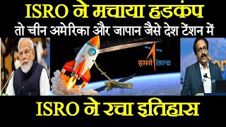 ISRO ने मचाया हड़कंप तो NASA भी साथ काम करने लगा  Isro Mission Big Update  Ankit Awasthi Sir [upl. by Rolecnahc]