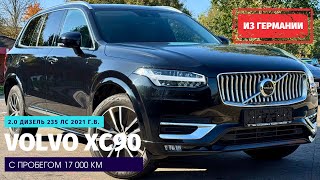 Volvo XC90 для семерых Конкурент ли шведский флагман немецкой тройке [upl. by Nirak265]