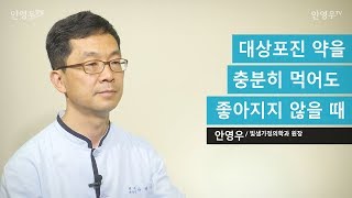 대상포진 약을 충분히 먹어도 좋아지지 않을 때 [upl. by Robby]