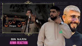 Blingos  Bin Narin  بين نارين 👌BOUSSADAT REACTION ❤ [upl. by Llerrat]