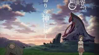 Taneda Risa  Wareta Ringo Shinsekai Yori Ending [upl. by Jump328]