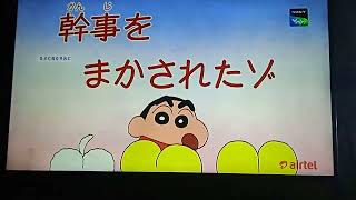 Shinchan in Sony yay [upl. by Sayce]