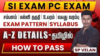 SI EXAM PC EXAM  A  Z EXAM DETAILS  EXAM PATTERN  SYLLABUS  HOW TO PASS  S P VELAN [upl. by Archer829]