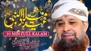 4K Rabi Ul Awal  Owais Raza Qadri  12 Rabi Ul Awal New Kalam 2023  New Naat Sharif 2023 [upl. by Ralf878]