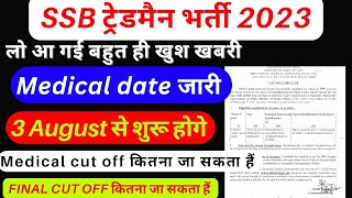 SSB tradesman medical 3 August Date 2023 SSB tradesman medical cut off 2024 SSB final cut off 2024 [upl. by Aniez]