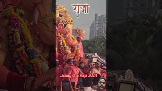 Lalbag cha Raja visarjan 2024 festival marathi love photography music live lalbaugcharaja [upl. by Niknar528]