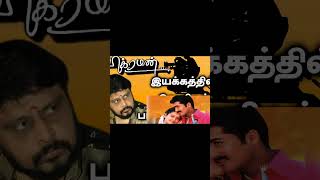 Vikraman movies part 2shortsannaparavai [upl. by Araeit960]