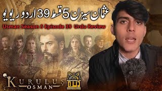 Establishment Usman Season 5 Episode 39 in Urdu Review  Urdu Review  Dera Production [upl. by Onaicnop]