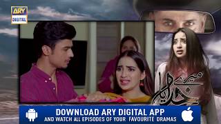 Mere Khudaya Episode 25  Teaser   ARY Digital Drama [upl. by Bonns]