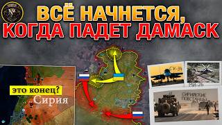 Древнее Пророчество📜 ВС РФ Продвигаются К Покровску🛡️🔥Курское Сражение📰 Военные Сводки За 07122024 [upl. by Trant]