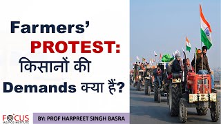 IAS PCS UPSC Farmers’ Protest किसानों की क्या Demands हैं [upl. by Hun394]