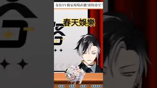 謝珞  諦覓司 vtuber timaeus cetrolive cetroclip [upl. by Kcub534]