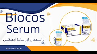 Biocos Serum فوائد اور سائیڈ ایفیکٹس [upl. by Eilegna260]