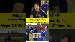 Nepal Best Win For World Cup Against UAE  Nepal vs UAE Match NepalvsUAEMatch NepalvsUaeMatchToday [upl. by Mirak]