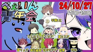 🖤【 Feign 】 1027 僕の分の血も残しておいてね🦇 ぺぇいん青年会 【 虚無 視点  Vtuber 】 [upl. by Bernadene]