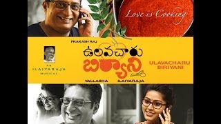 Ulavacharu Biryani Exclusive Theatrical Trailer  Prakash Raj Sneha  Ilaiyaraaja [upl. by Anuahsed]