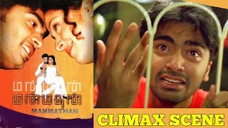 Manmadhan  Tamil Movie  Climax Scene  Simbu  Jyothika  Sindhu Tolani  Goundamani [upl. by Vincenta]