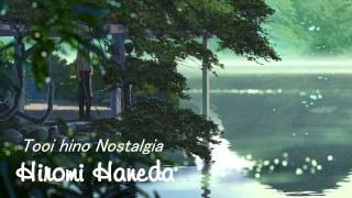 Piano HD Hiromi Haneda  Tooi hino Nostalgia [upl. by Madox]