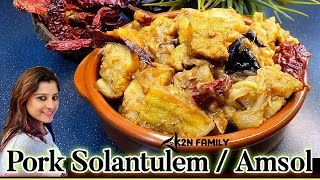 How to make Goan Pork Solantulem  Goan Pork Amsol  Goan Recipe  K2NFamily [upl. by Tami]