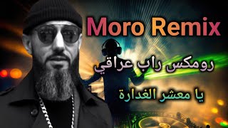 MORO Remix  Barber l Arabic Rai Rap Remix 2024 [upl. by Matty]