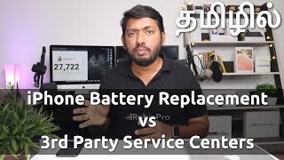 iPhone Battery Replacement இனிமேல் 3rd Party Service Centerல் பண்ண முடியாது [upl. by Einner]