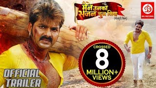 Welcome Full Movie  Mani Meraj  Vannu D Great  Baby Kajal Khushi Jha  New Bhojpuri Movie 2024 [upl. by Saunderson]