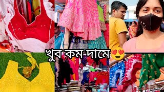 betai debnathpur hat krisok bazar বেতাই দেবনাথপুর জামাকাপড়ের হাট শুক্রবারে।। [upl. by Elrebma]