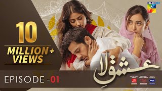 Ishq E Laa  Episode 1  Eng Sub  HUM TV  Presented By ITEL Mobile Master Paints amp NISA Cosmetics [upl. by Mirak]